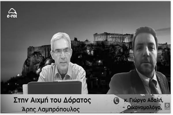 Αδαλής: Η ενεργειακή αυτοκτονία της Ελλάδος και της Ευρώπης