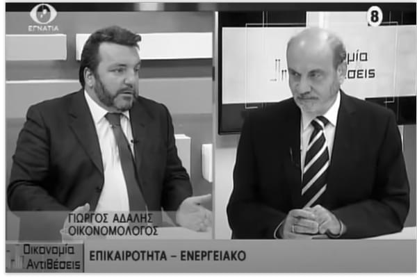 Επικαιρότητα και ενεργειακό