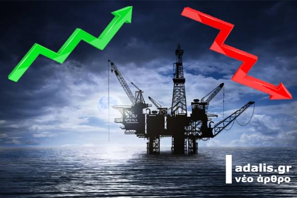 ΑΜΕΣΗ ΑΝΑΛΥΣΗ: Τι θα γίνει με τις τιμές πετρελαίου στις επόμενες μέρες;