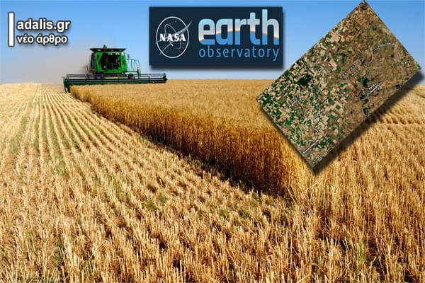 H NASA ανατρέπει τα δεδομένα σχετικά με τις ποσότητες σιτηρών που καλλιέργησε η Ουκρανία