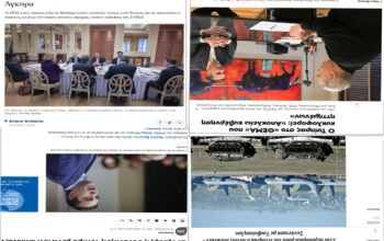 Επίσκεψη Μπλίνκεν Τσίπρας