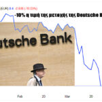 Αδαλής Deutsche Bank