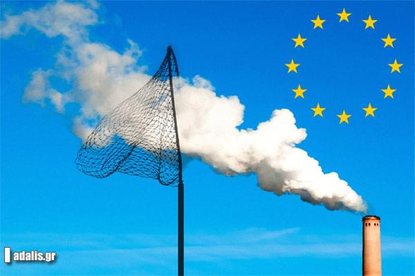 Η ΕΕ μόλις έκανε τις εκπομπές ακόμα πιο ακριβές