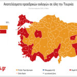 Αδαλής Εκλογές Τουρκία 2023